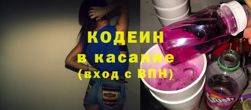 мориарти какой сайт  МЕГА онион  Кировград  Кодеиновый сироп Lean Purple Drank 